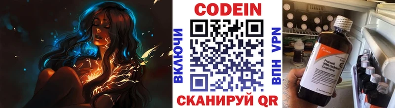 Кодеин Purple Drank  как найти наркотики  Вихоревка 