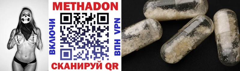 Метадон methadone  купить наркоту  Вихоревка 