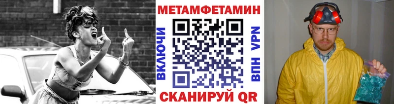 Метамфетамин Methamphetamine  купить наркотики цена  Вихоревка 
